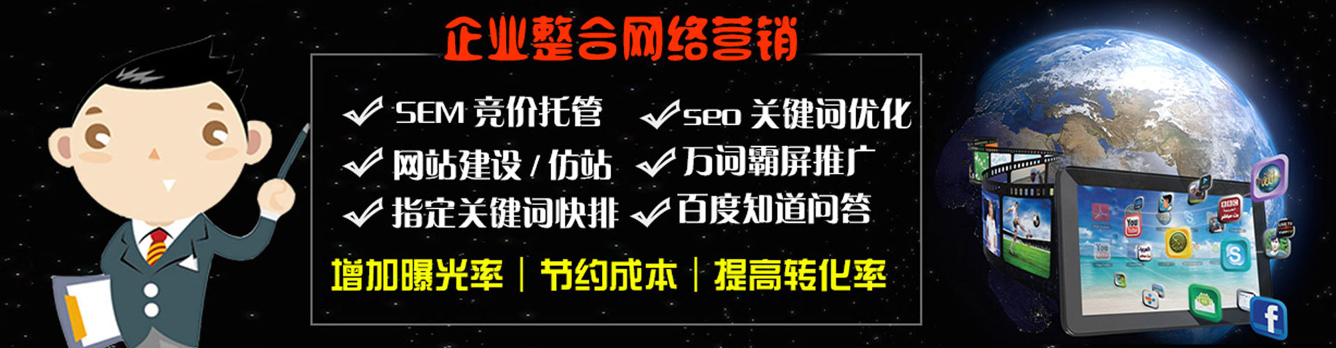沙河百度搜索推广
